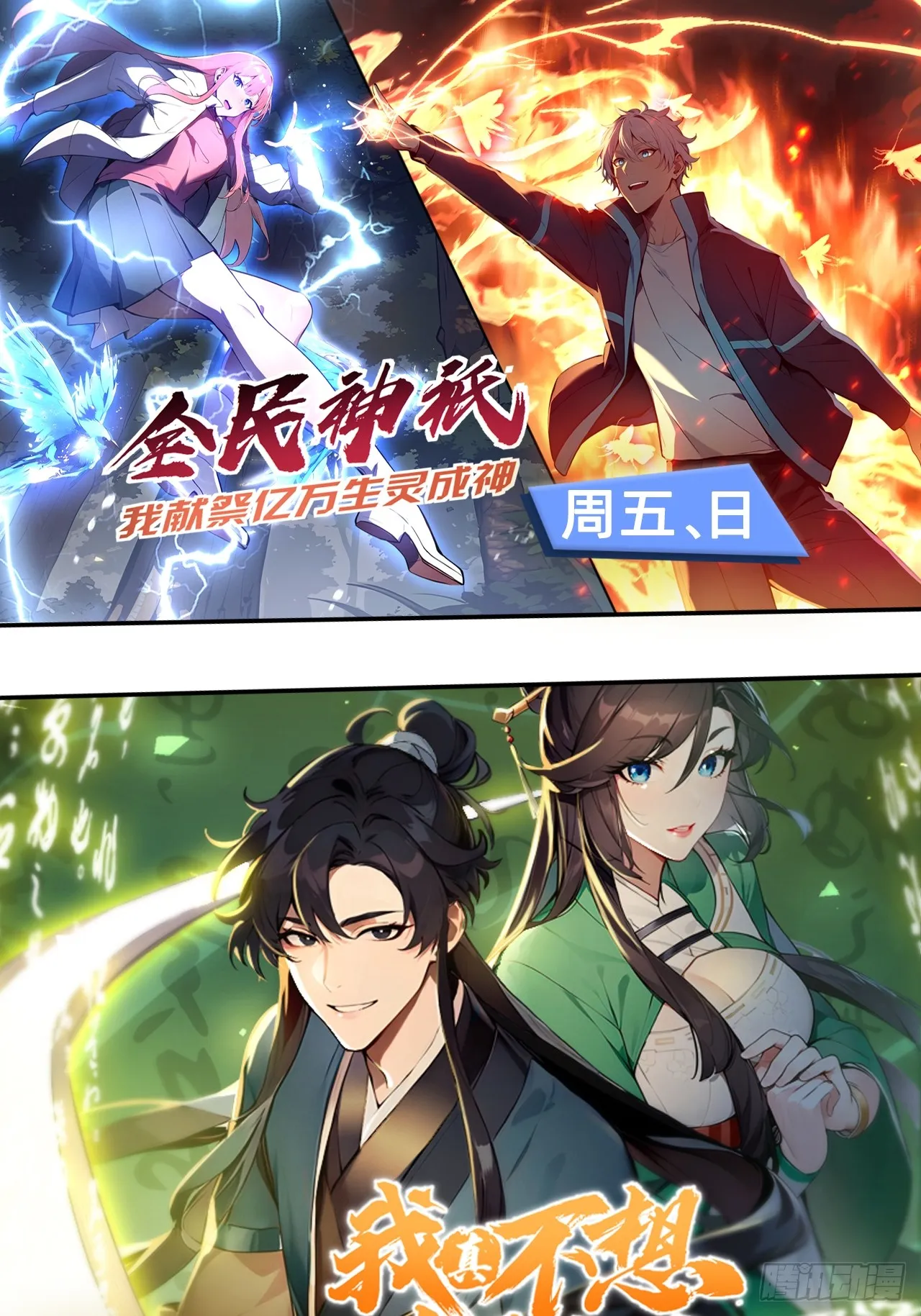 16 不速之客 第49页
