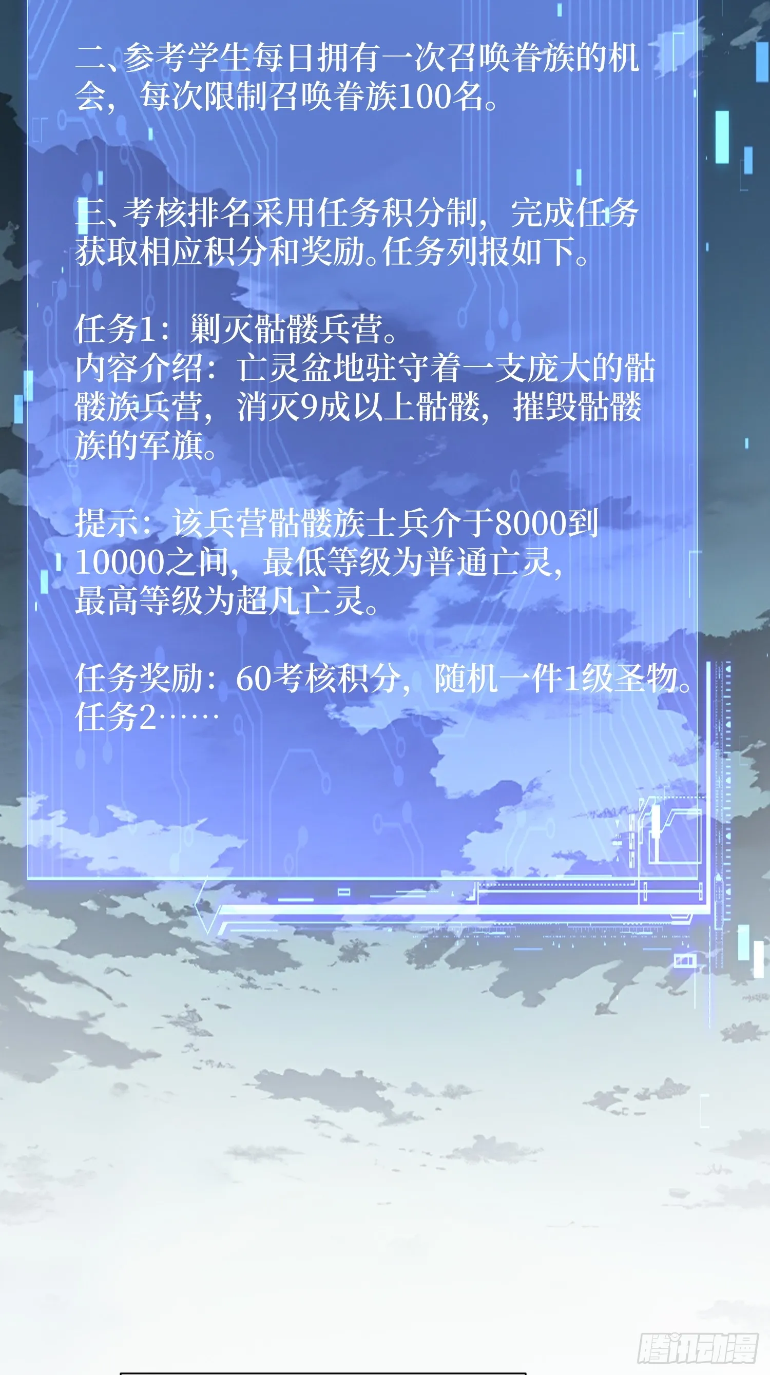 17 新的考核 第15页