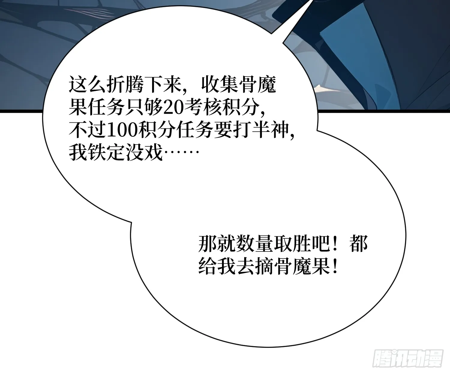 17 新的考核 第34页