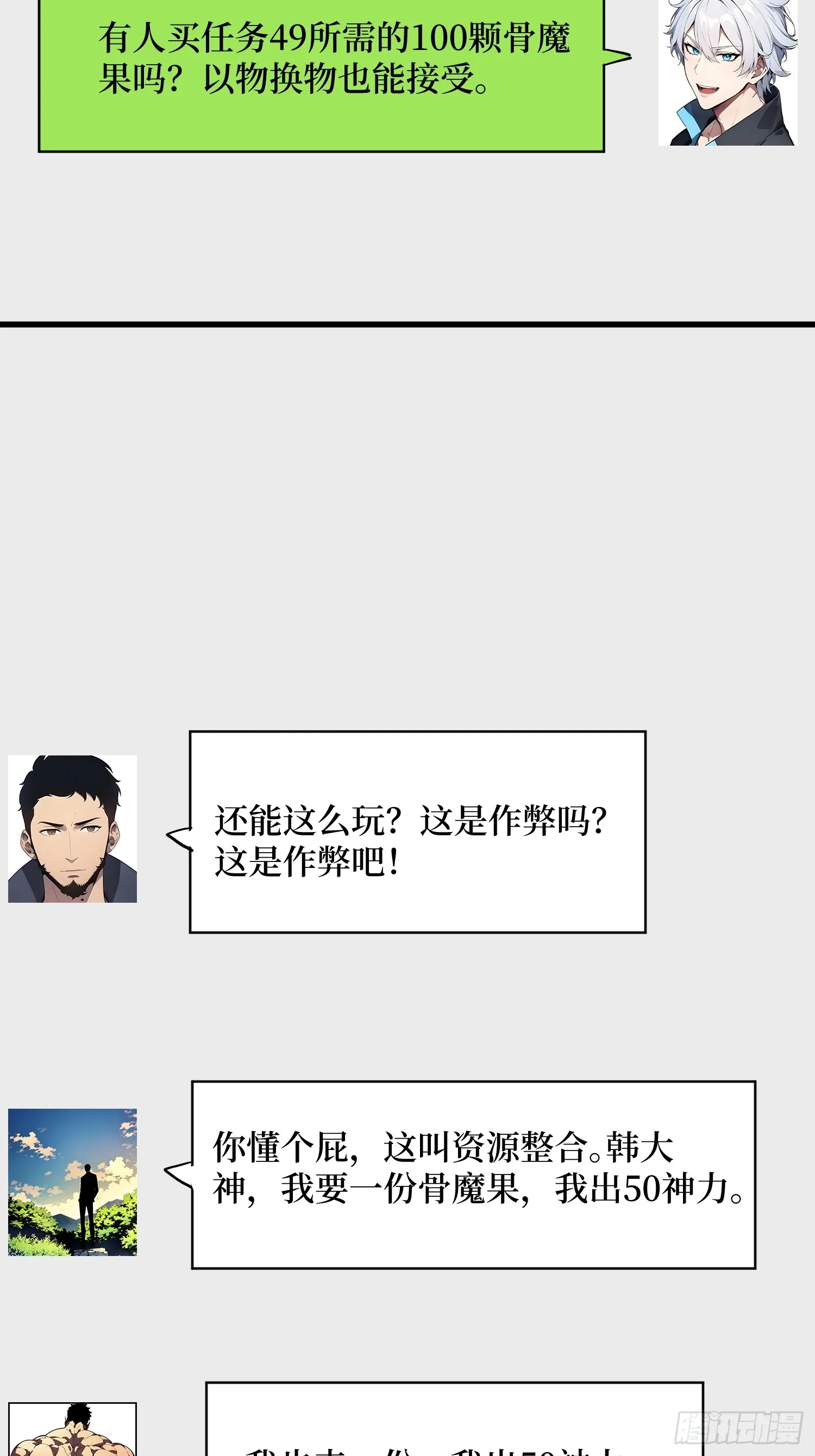 17 新的考核 第37页