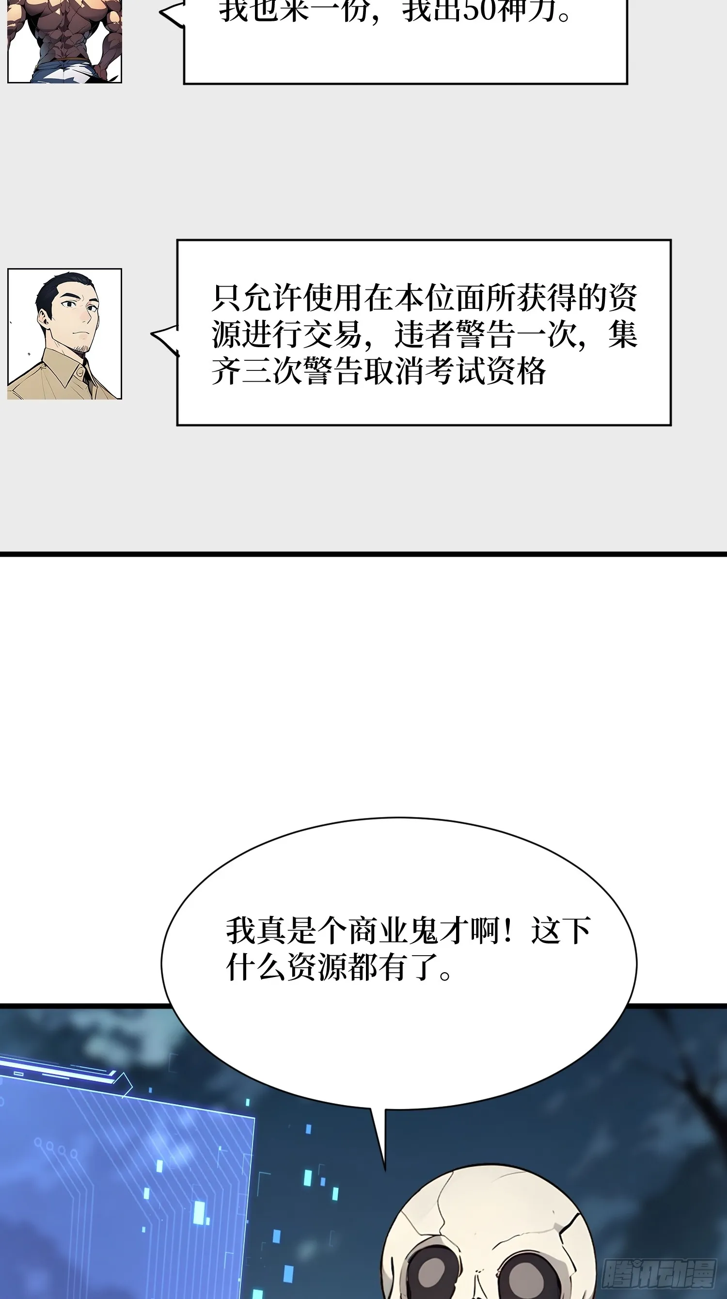 17 新的考核 第38页