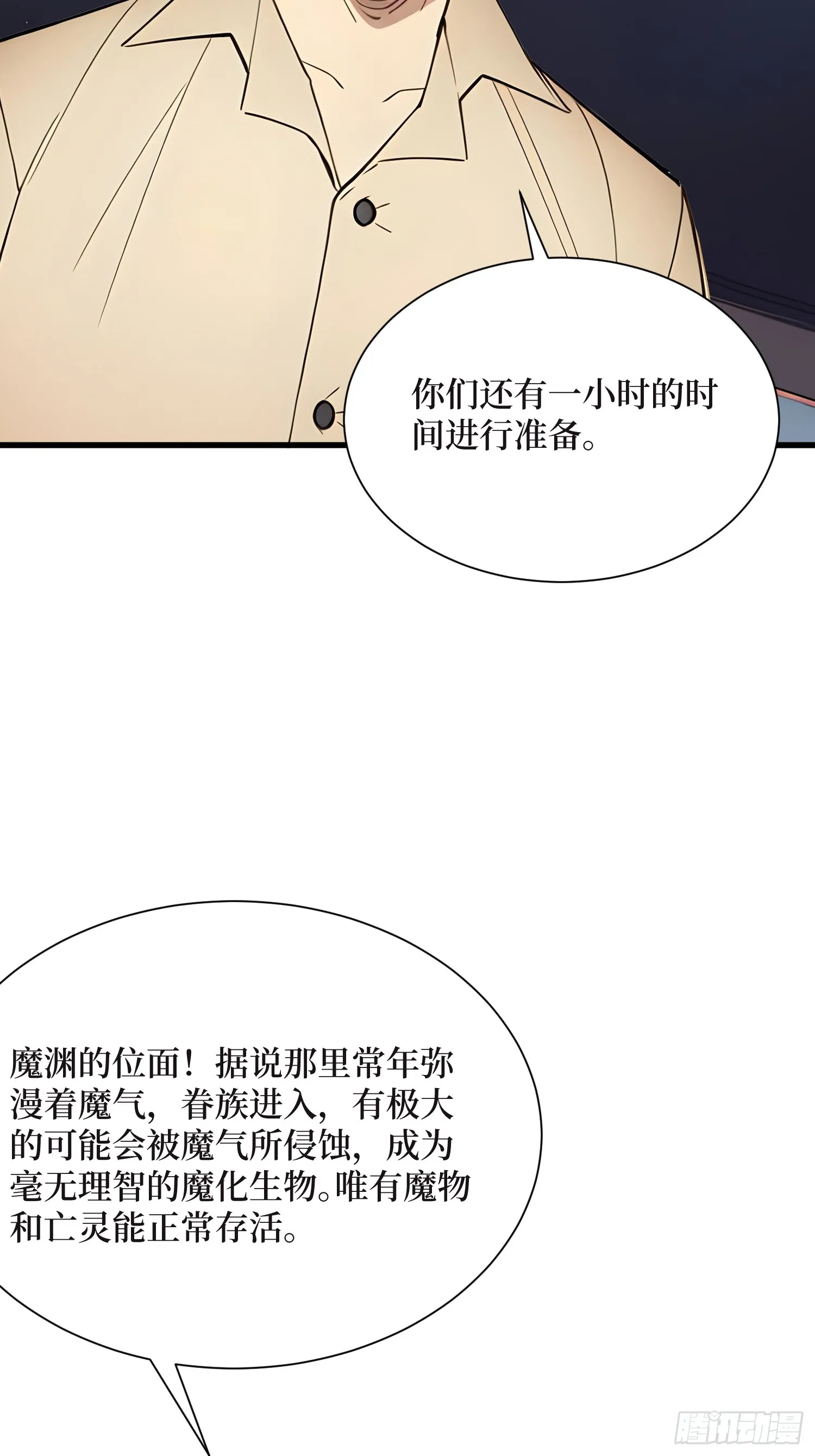 18 收了马仔 第6页