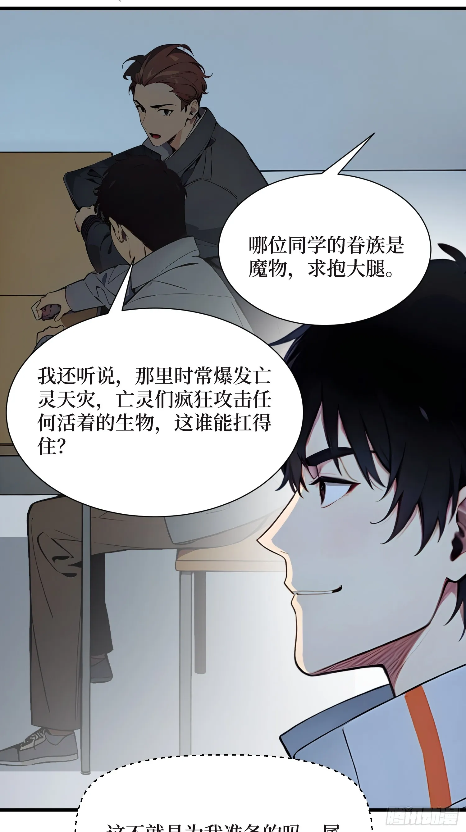 18 收了马仔 第7页
