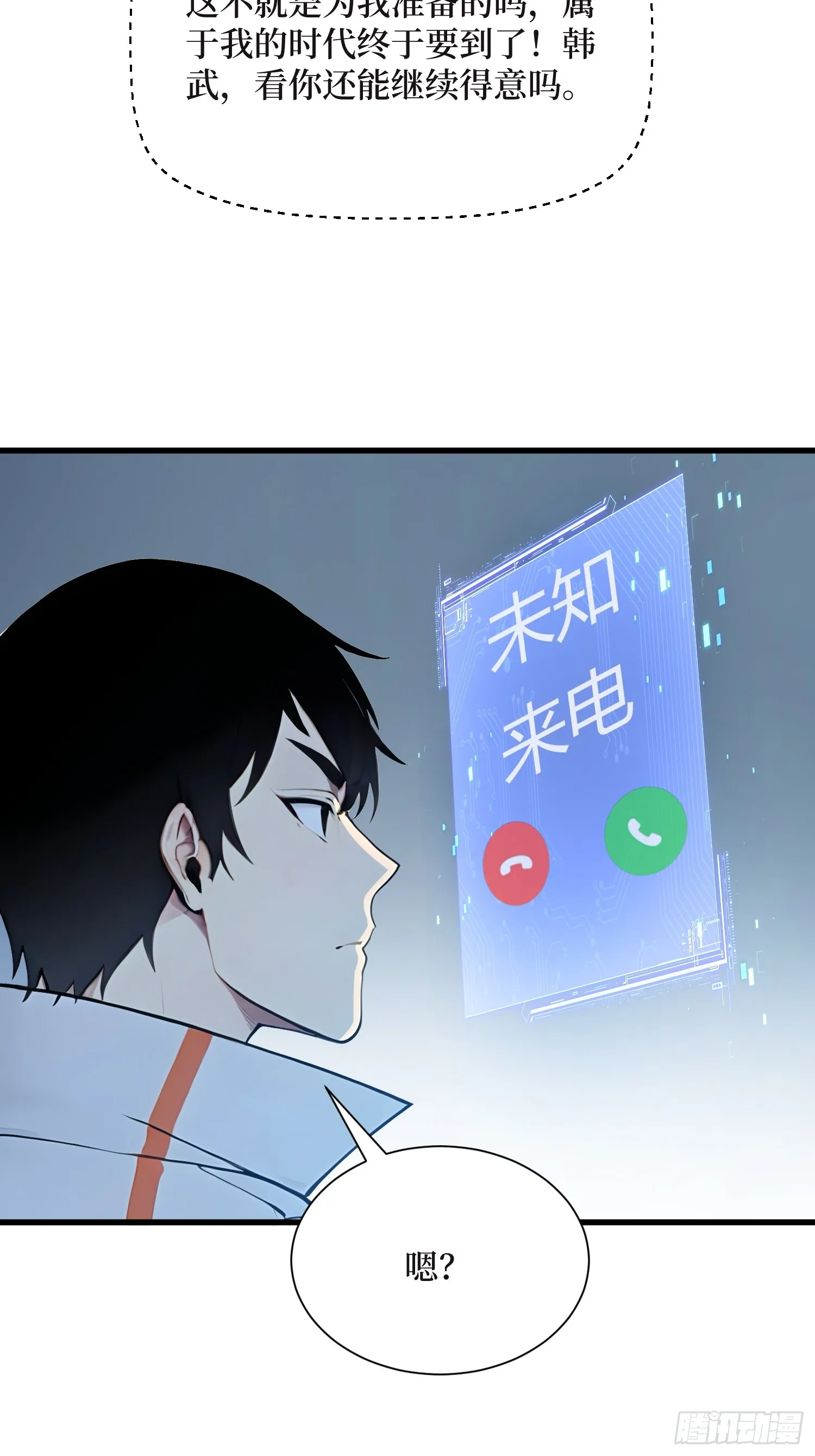18 收了马仔 第8页