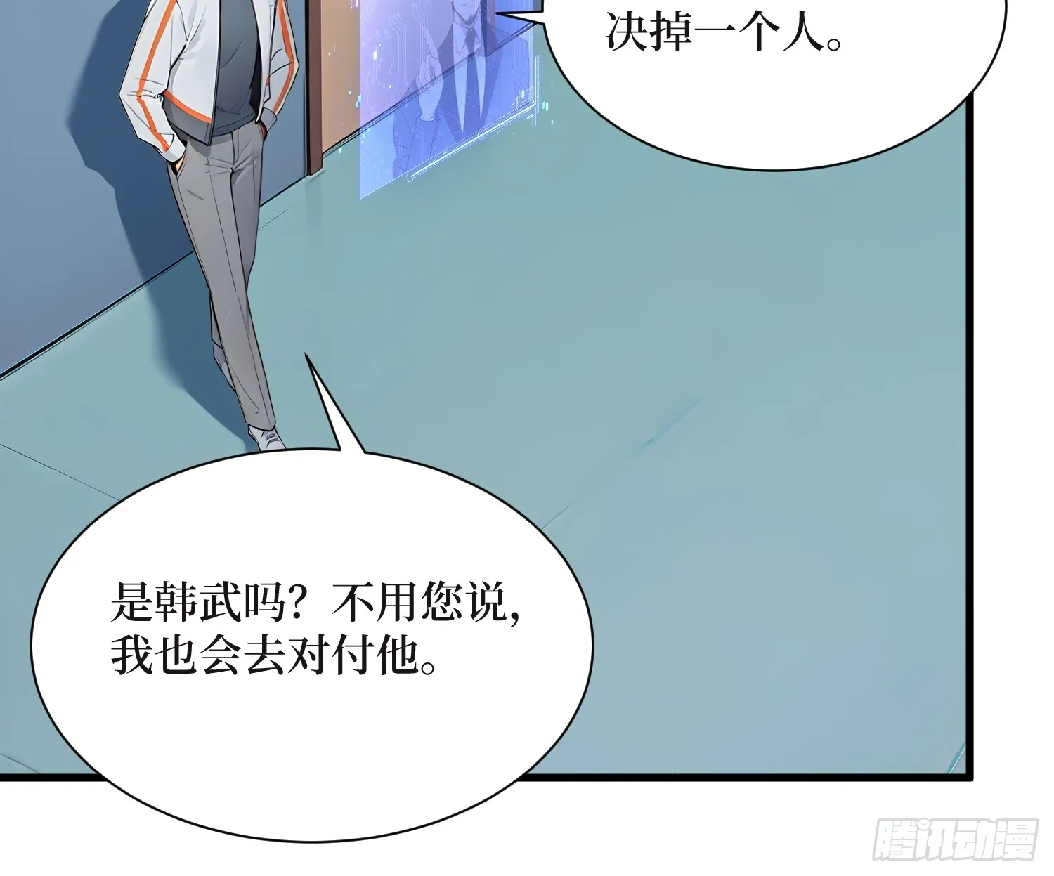18 收了马仔 第10页
