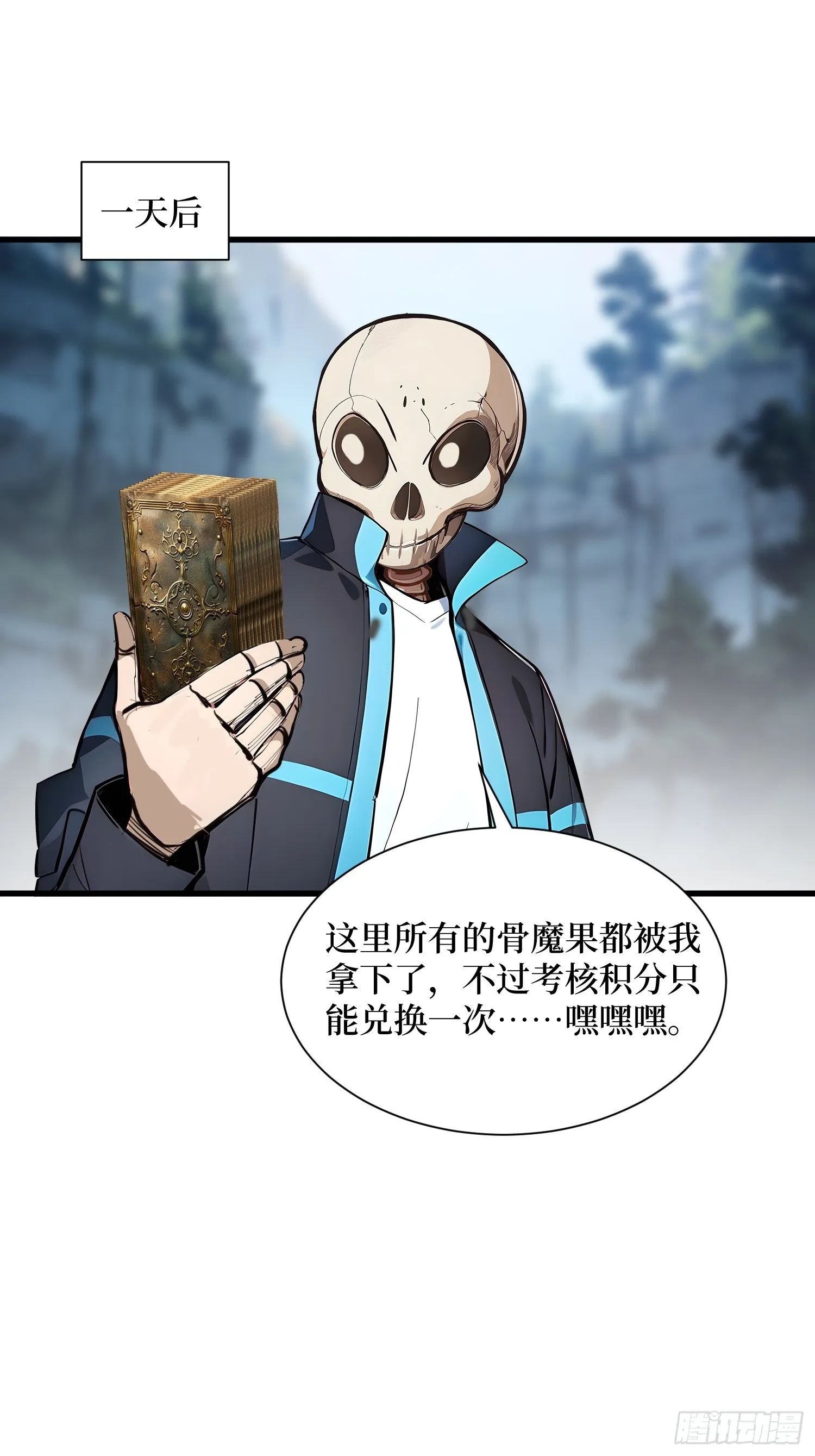 18 收了马仔 第35页