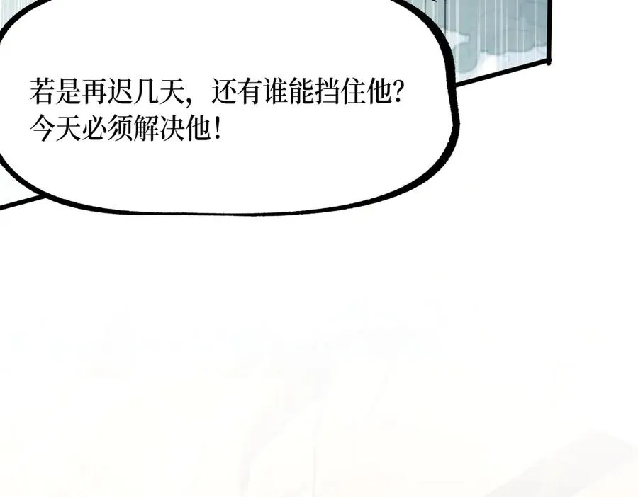 第19话 被暗算了！ 第11页