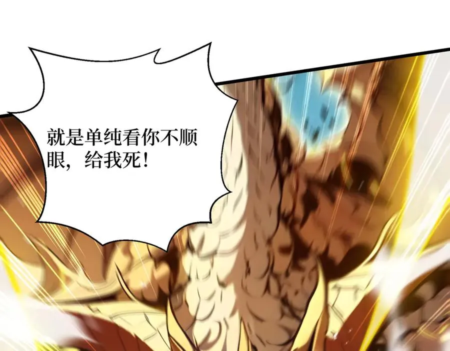 第19话 被暗算了！ 第23页