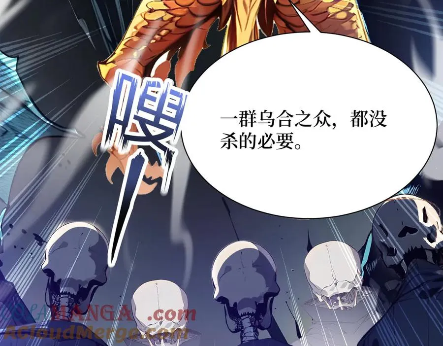 第19话 被暗算了！ 第31页