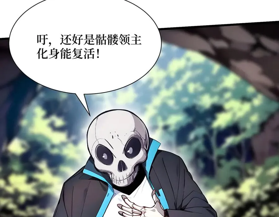 第19话 被暗算了！ 第35页