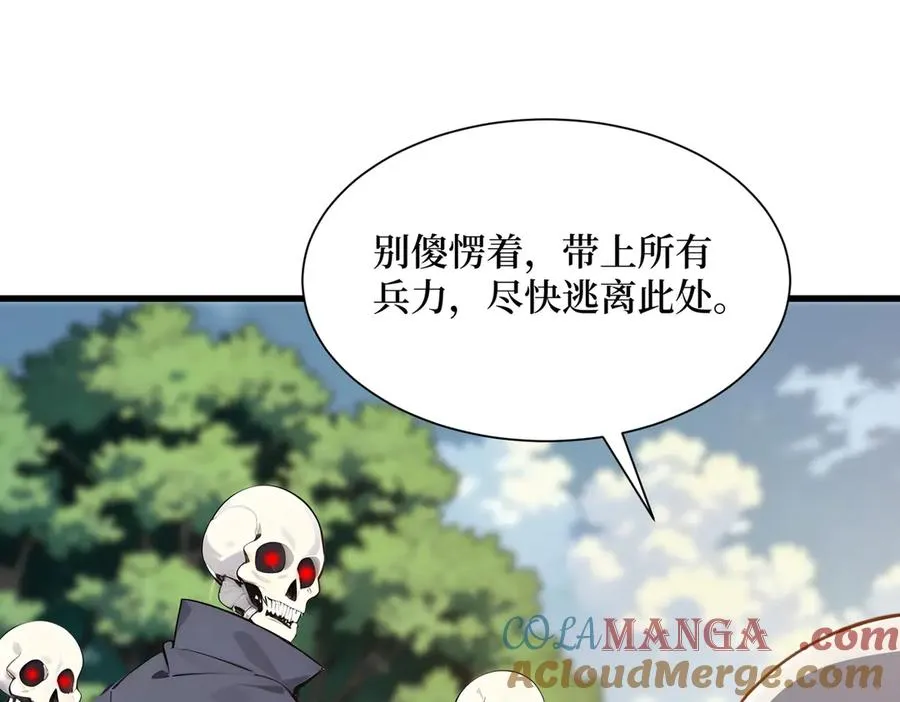 第19话 被暗算了！ 第37页