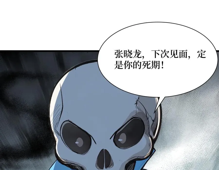 第19话 被暗算了！ 第41页