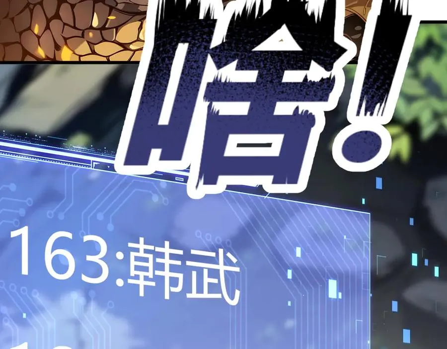 第19话 被暗算了！ 第47页