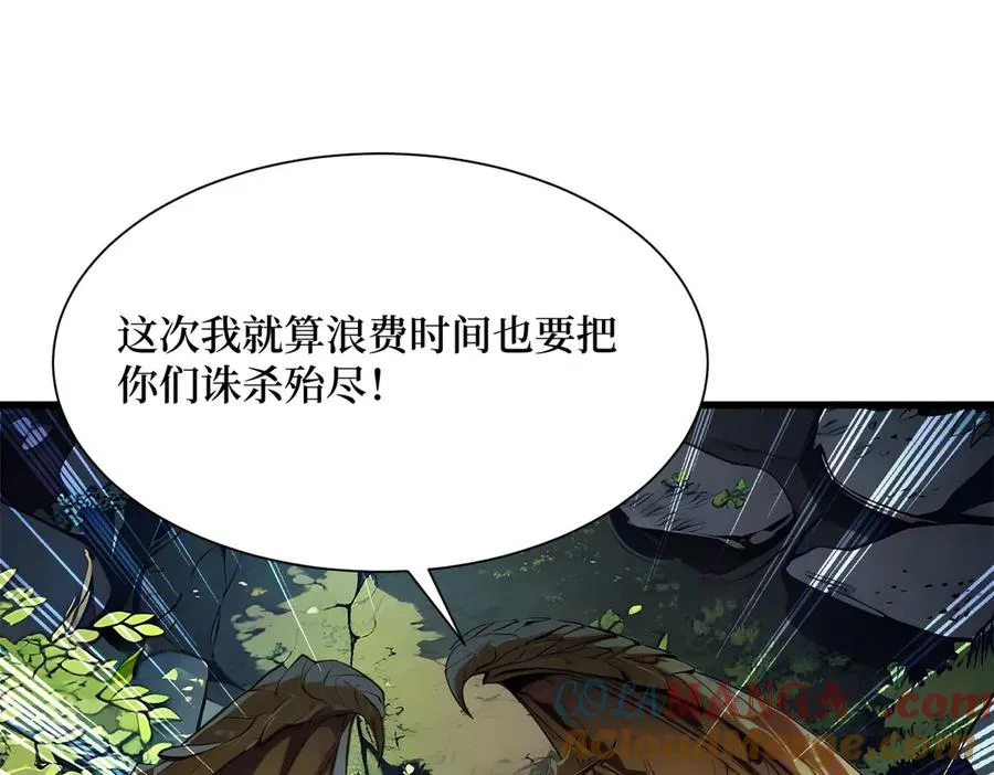 第19话 被暗算了！ 第49页