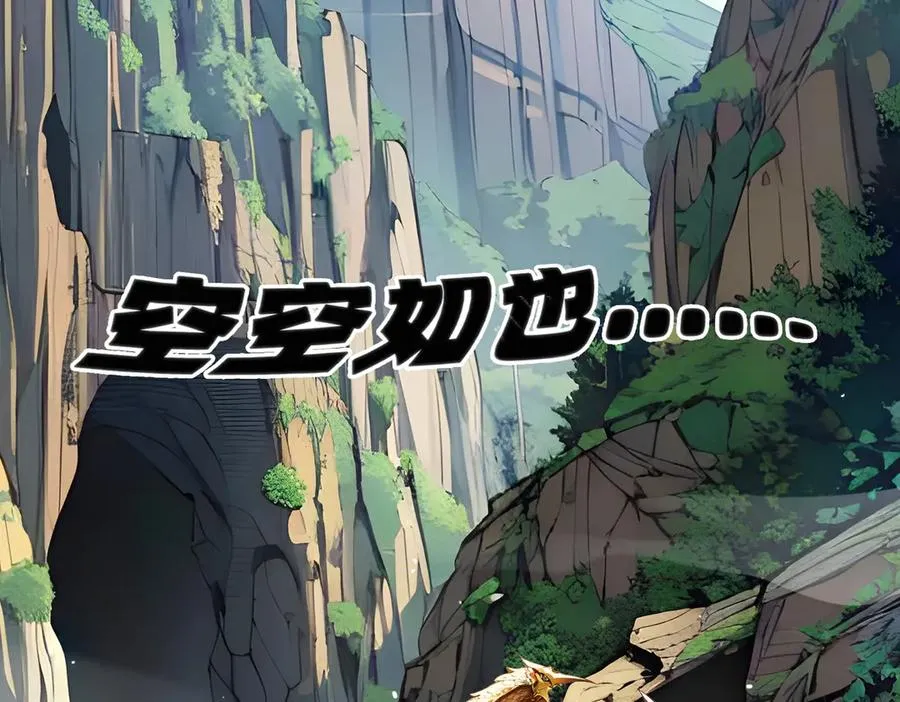 第19话 被暗算了！ 第53页
