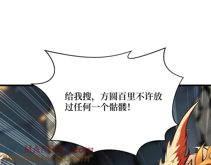 第19话 被暗算了！ 第55页
