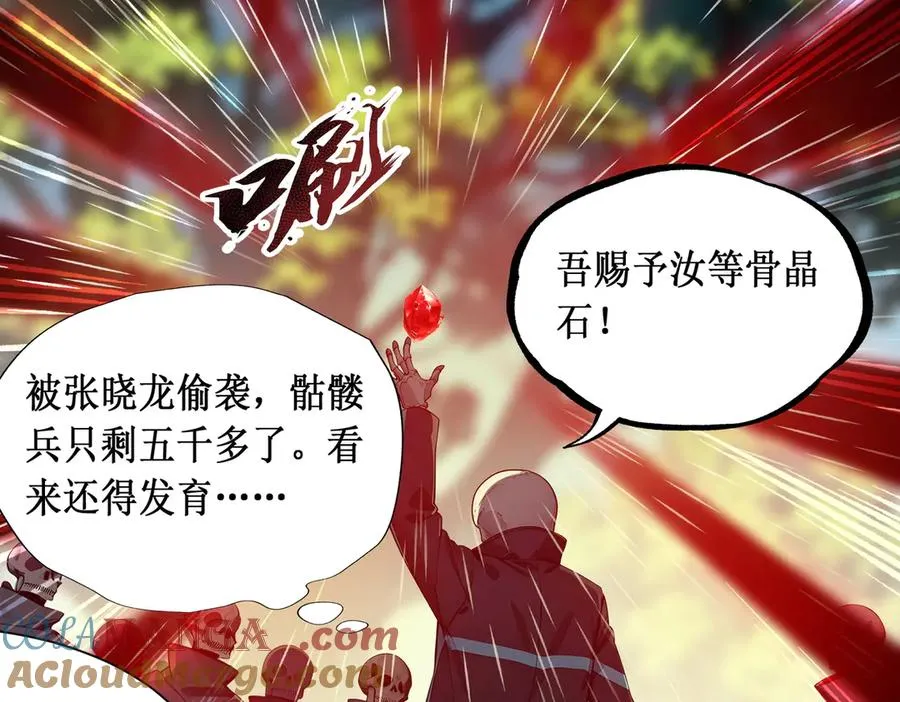 第19话 被暗算了！ 第61页