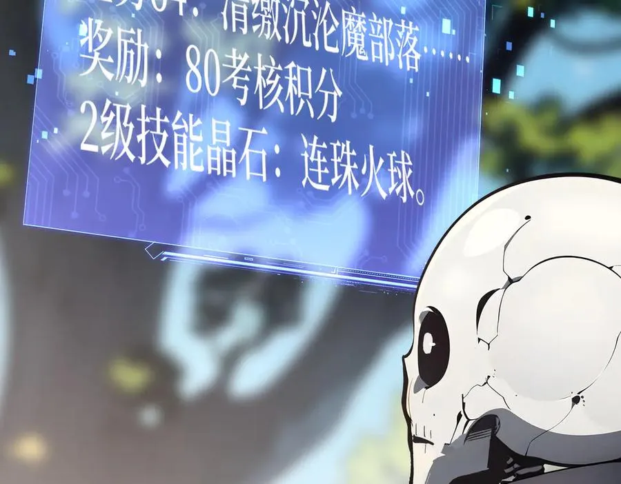 第19话 被暗算了！ 第68页