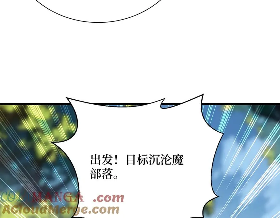 第19话 被暗算了！ 第70页