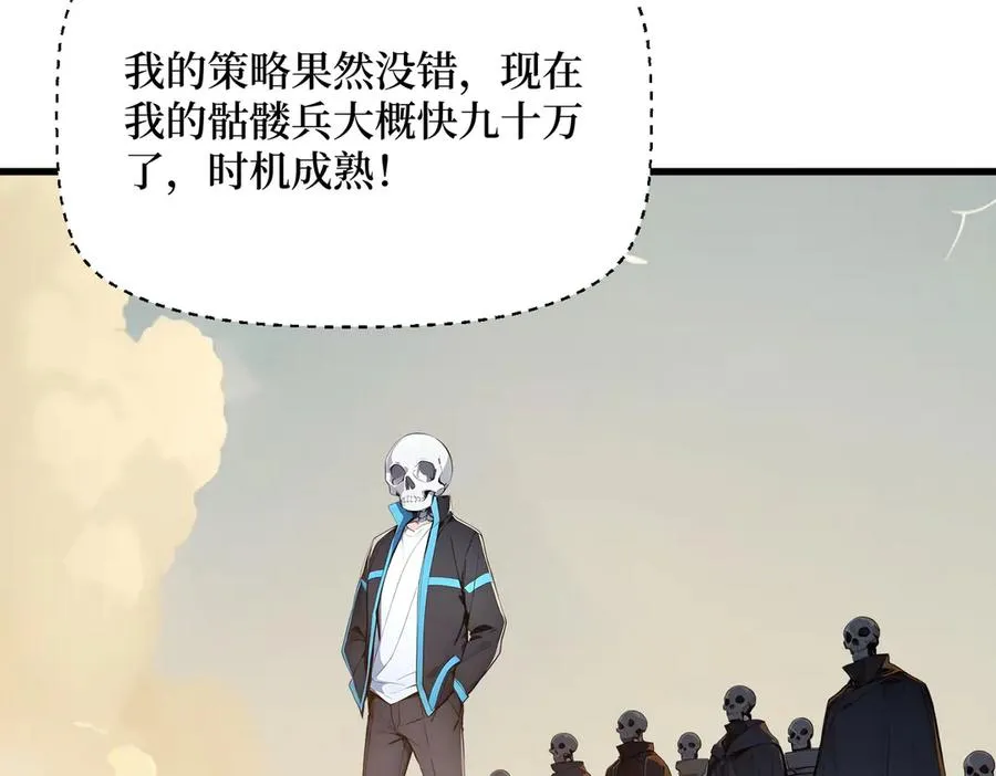 第20话 逆袭开始 第12页