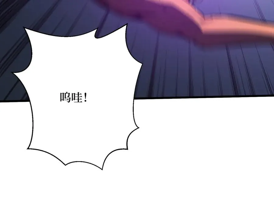 第20话 逆袭开始 第20页
