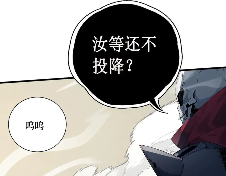 第20话 逆袭开始 第23页