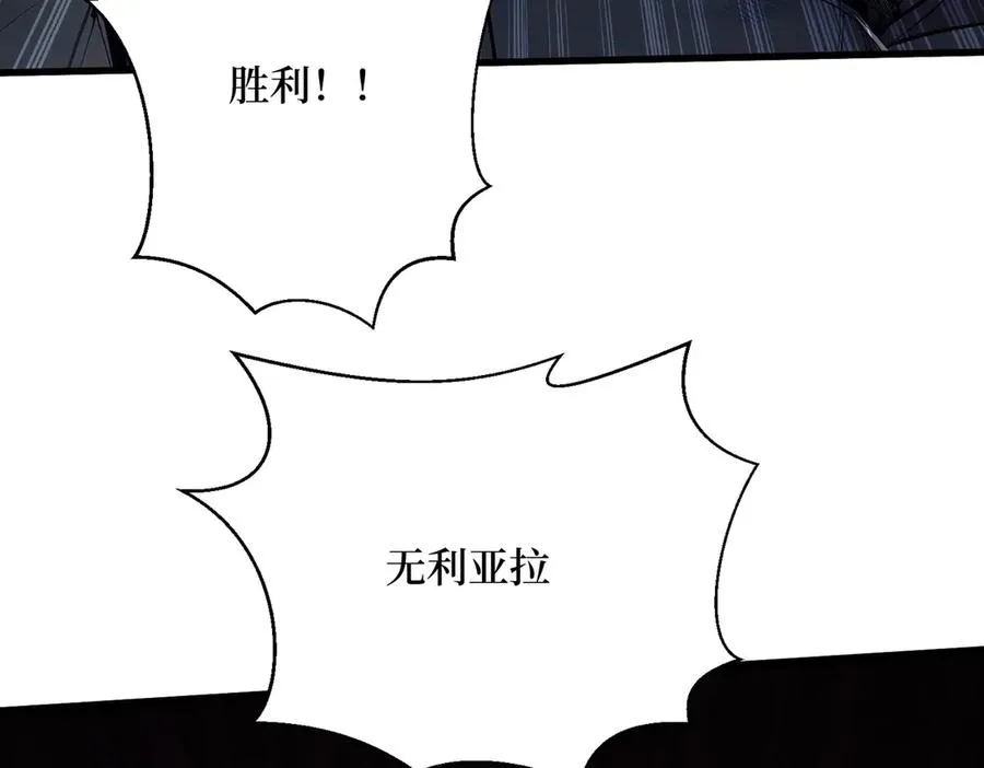 第20话 逆袭开始 第27页