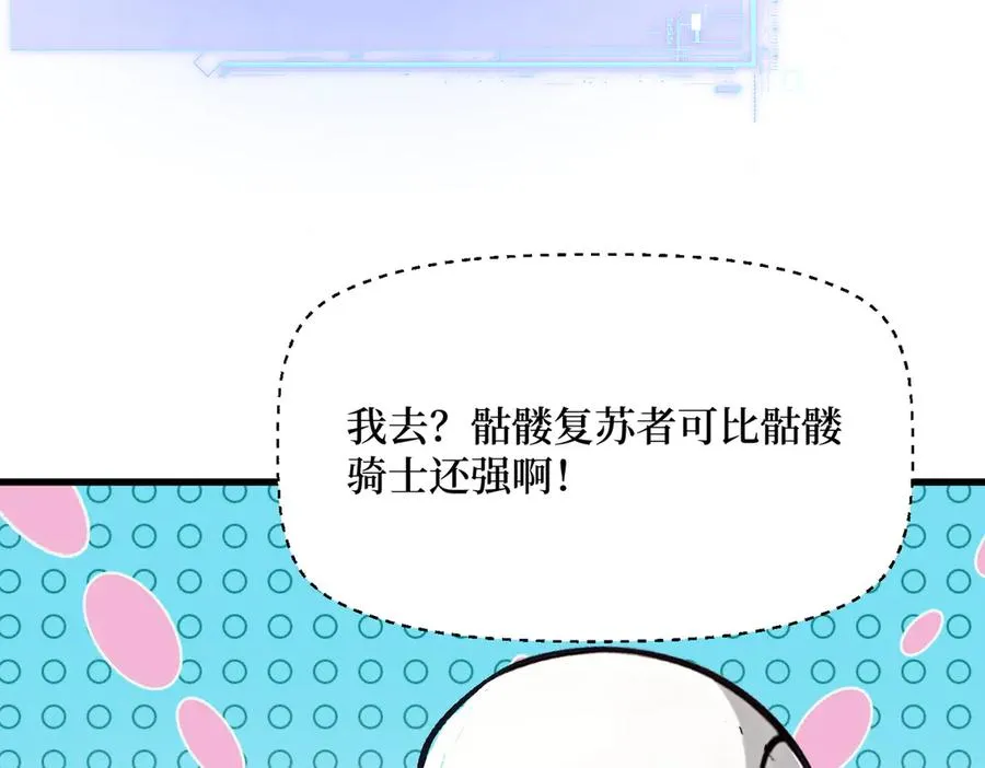 第20话 逆袭开始 第38页