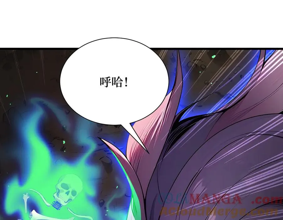 第20话 逆袭开始 第41页