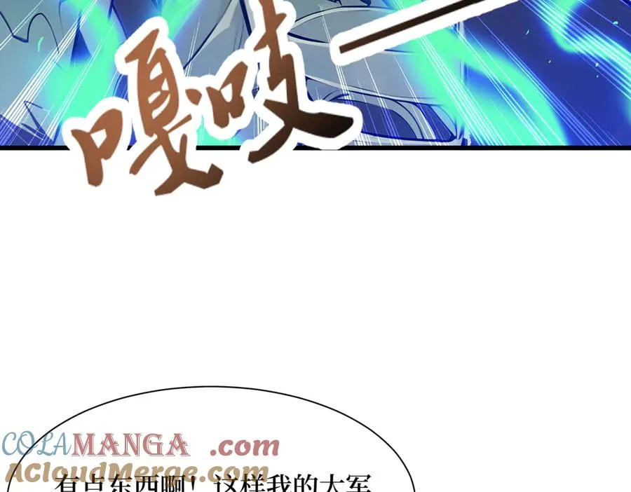 第20话 逆袭开始 第45页