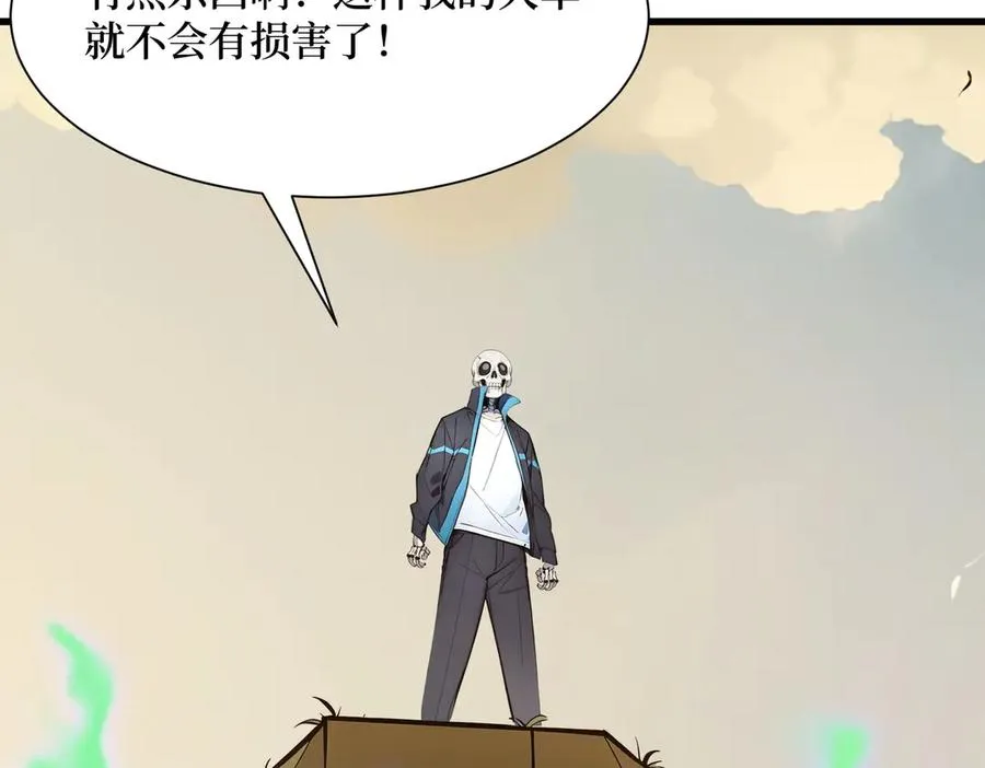 第20话 逆袭开始 第46页