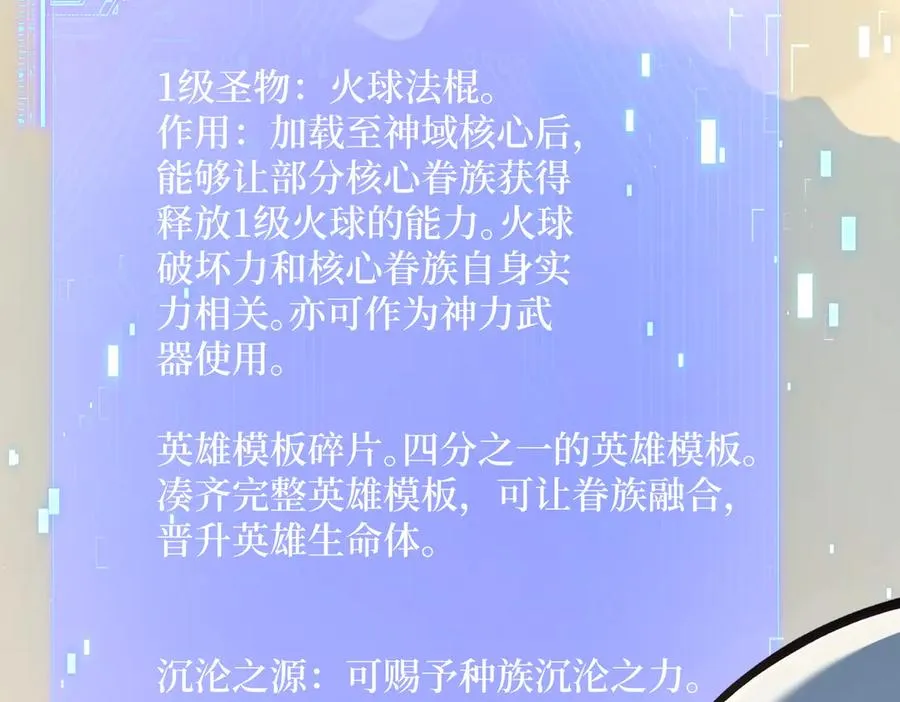 第20话 逆袭开始 第52页
