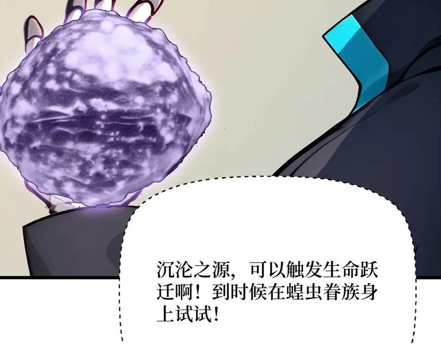 第20话 逆袭开始 第54页