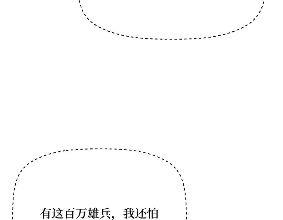 第20话 逆袭开始 第55页