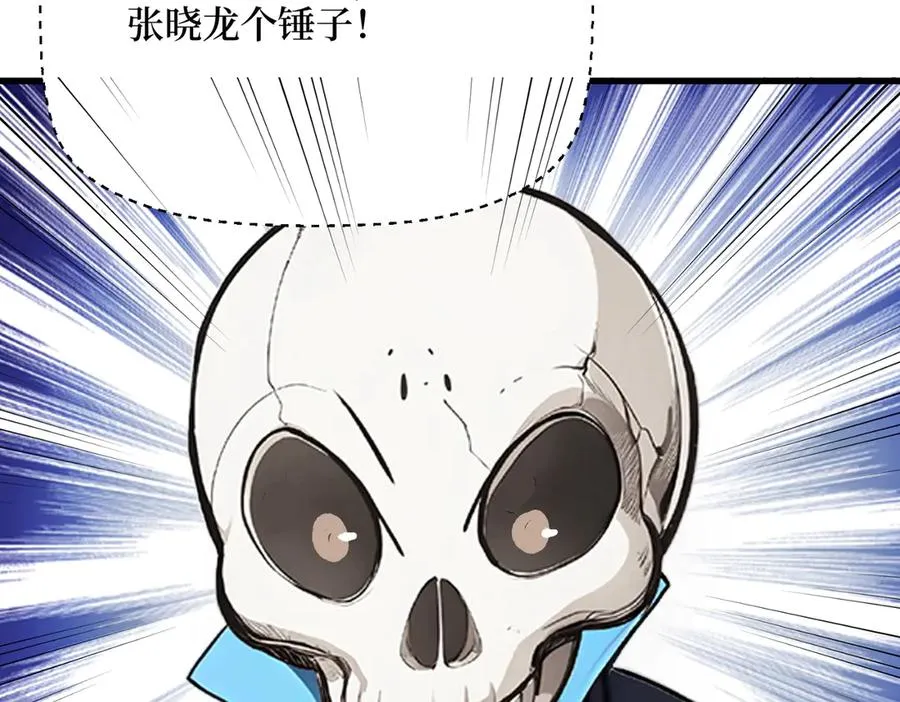 第20话 逆袭开始 第56页