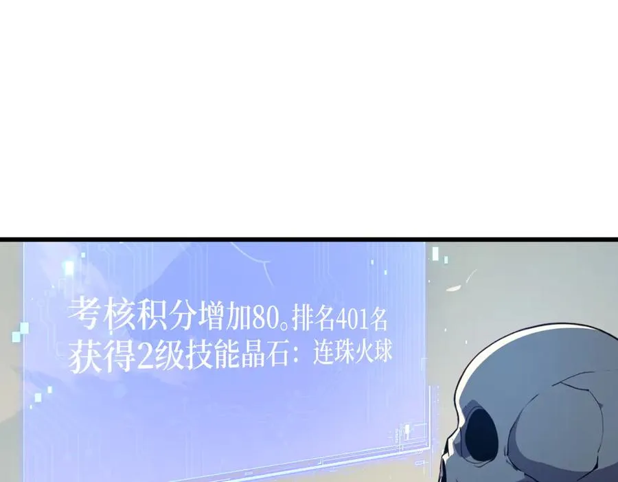 第20话 逆袭开始 第59页