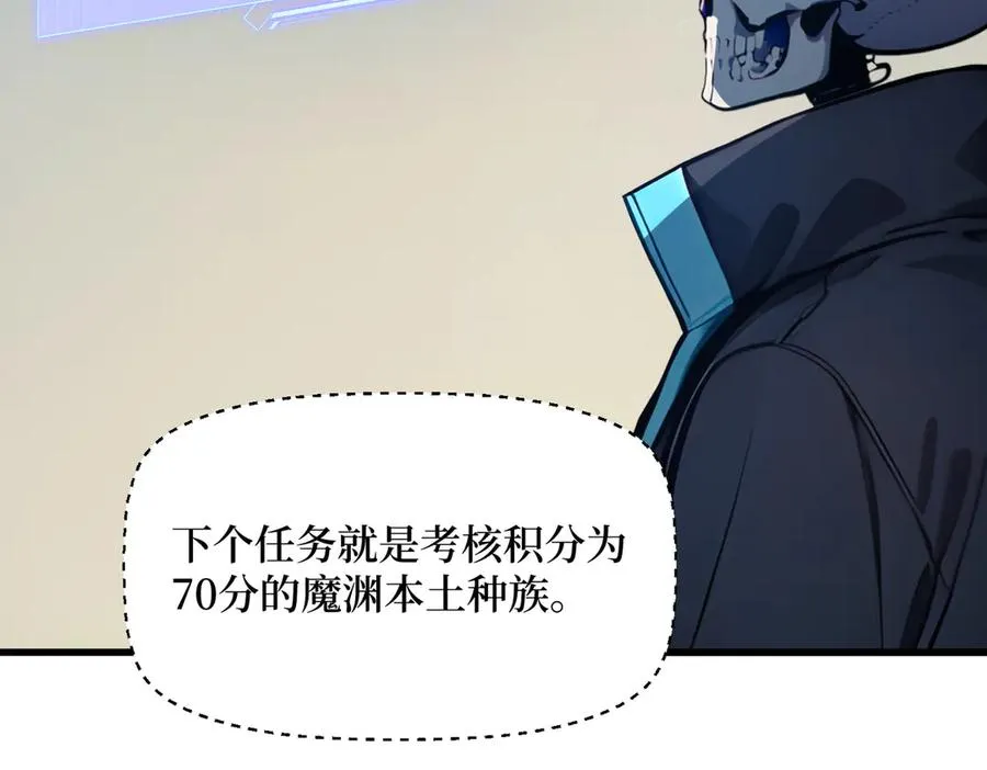 第20话 逆袭开始 第60页
