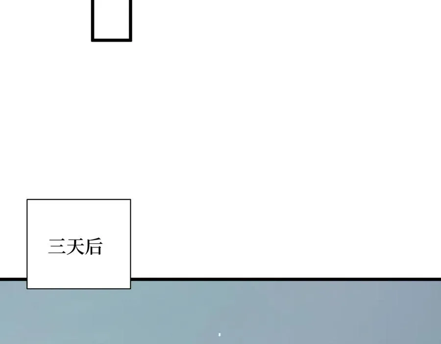 第20话 逆袭开始 第66页