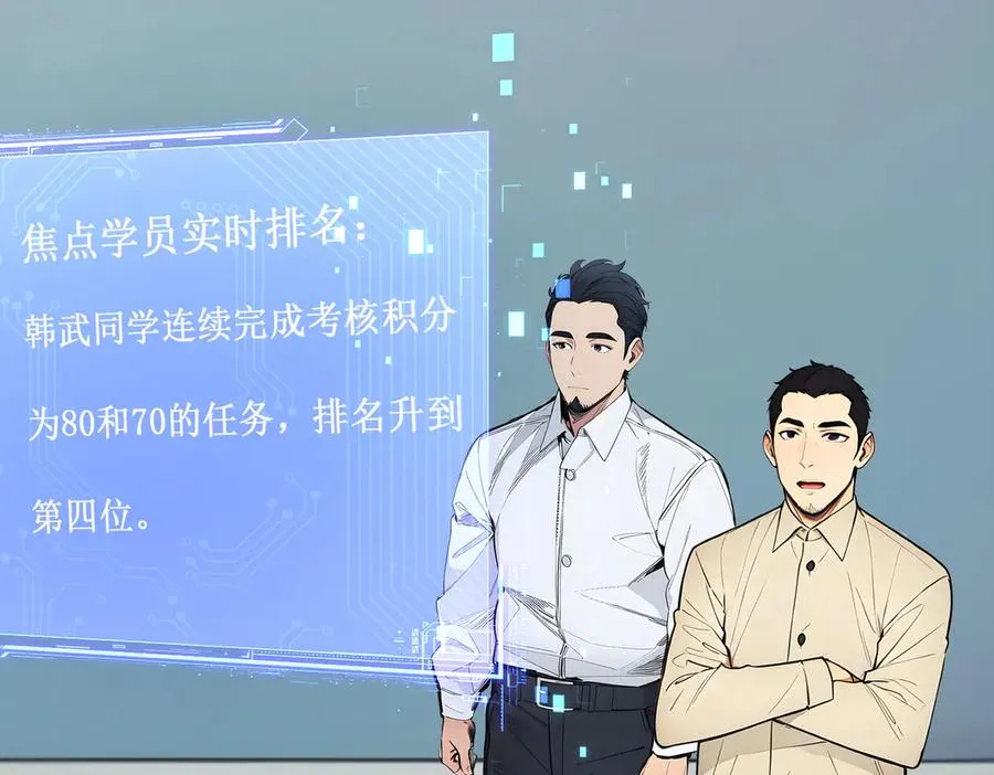 第20话 逆袭开始 第67页