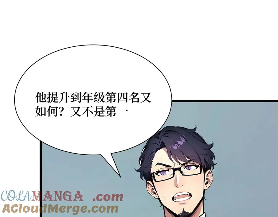 第20话 逆袭开始 第69页