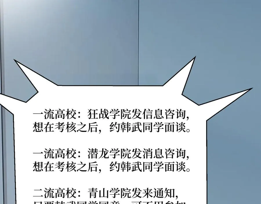 第20话 逆袭开始 第71页