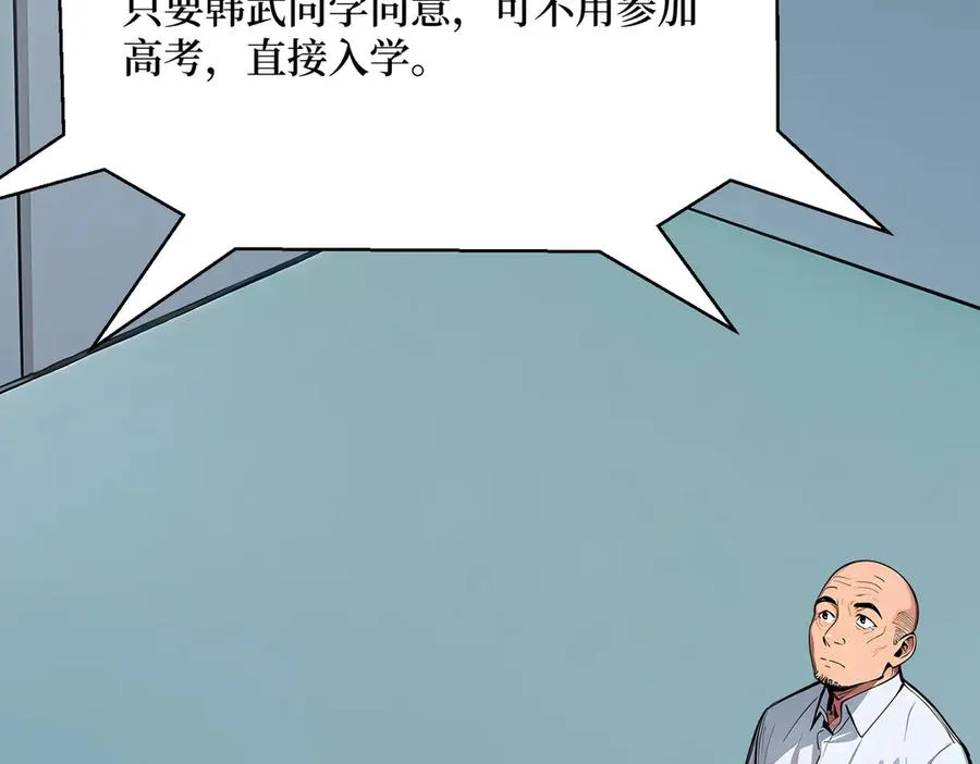 第20话 逆袭开始 第72页