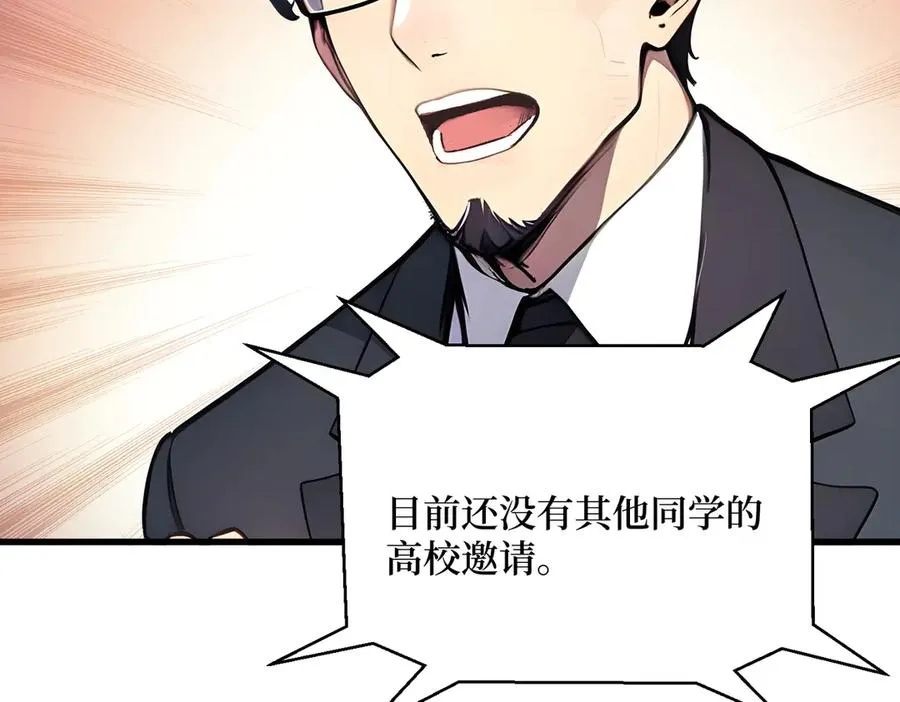 第20话 逆袭开始 第75页