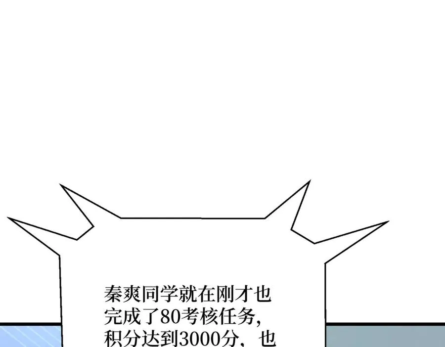 第20话 逆袭开始 第79页
