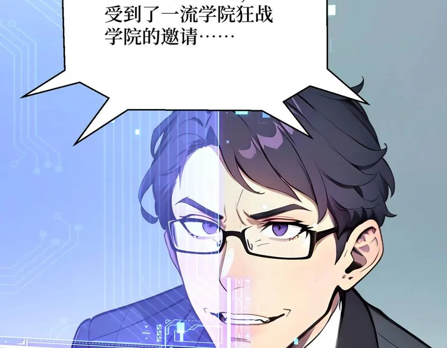 第20话 逆袭开始 第80页