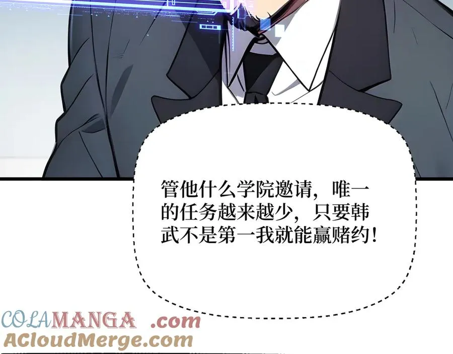 第20话 逆袭开始 第81页