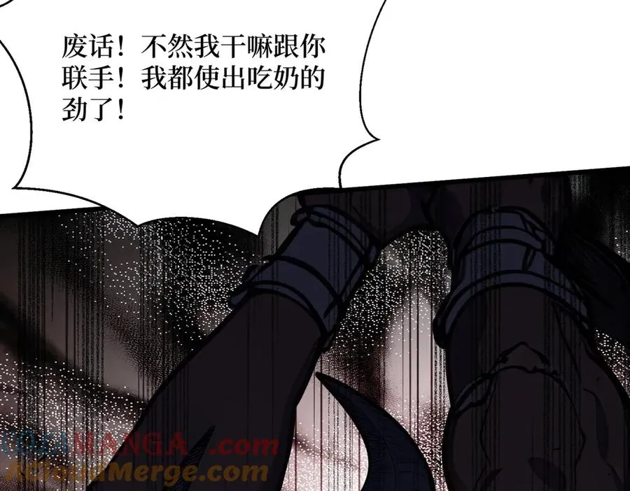 第20话 逆袭开始 第97页