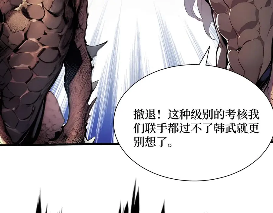 第20话 逆袭开始 第106页