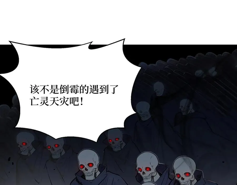 第21话 最终任务 第5页