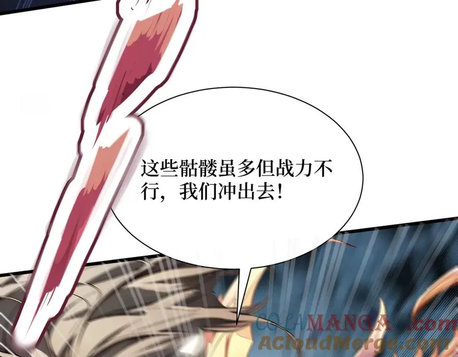 第21话 最终任务 第10页